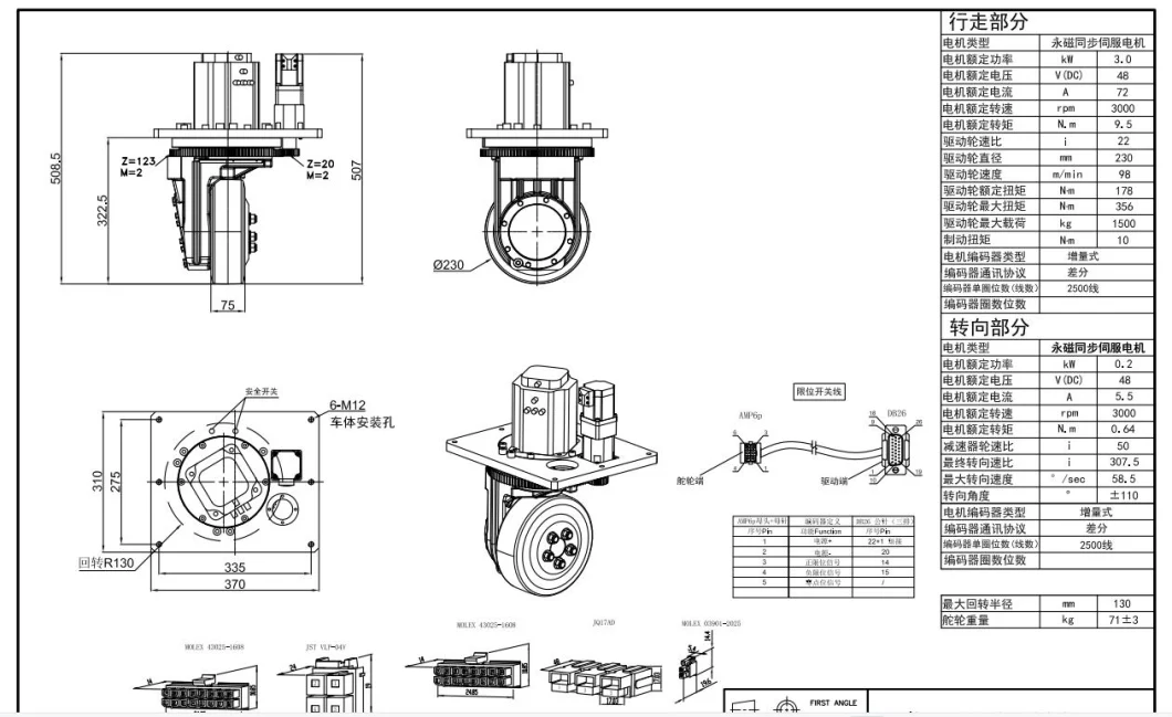 Rudder Wheel Power Optional Rudder Wheel Reducer Optional 230 Rudder Wheel